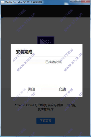 Adobe Media Encoder CC 2019官方版