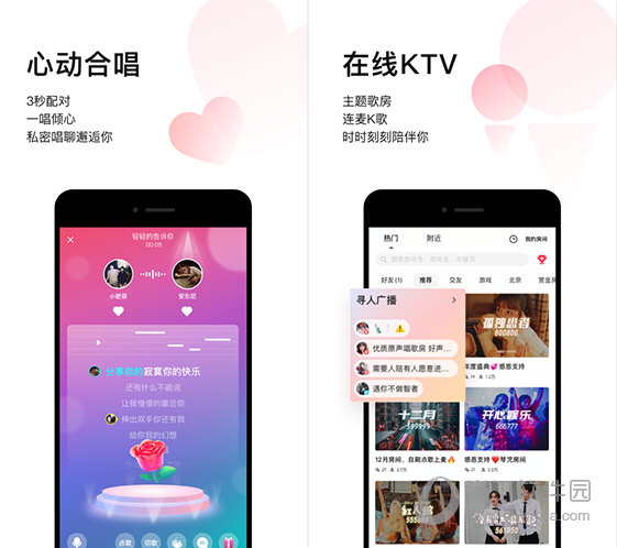 唱吧 v11.24.0 电脑版