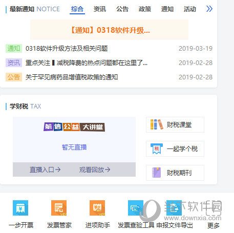 一诺365 v6.1.2.1免费版