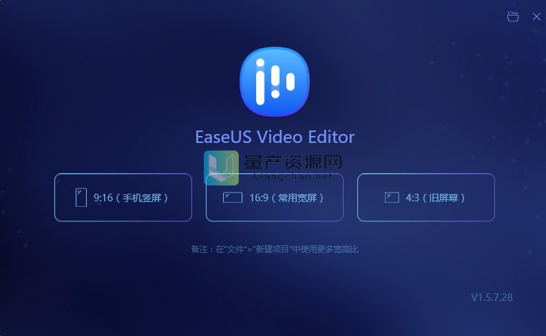 EaseUS Video Editor(视频编辑) v1.6.0.35 中文版