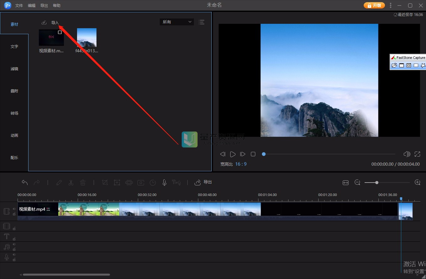 EaseUS Video Editor(视频编辑) v1.6.0.35 中文版