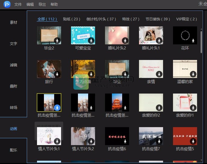 EaseUS Video Editor(视频编辑) v1.6.0.35 中文版