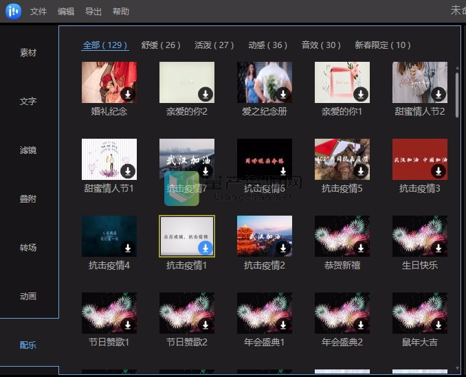 EaseUS Video Editor(视频编辑) v1.6.0.35 中文版