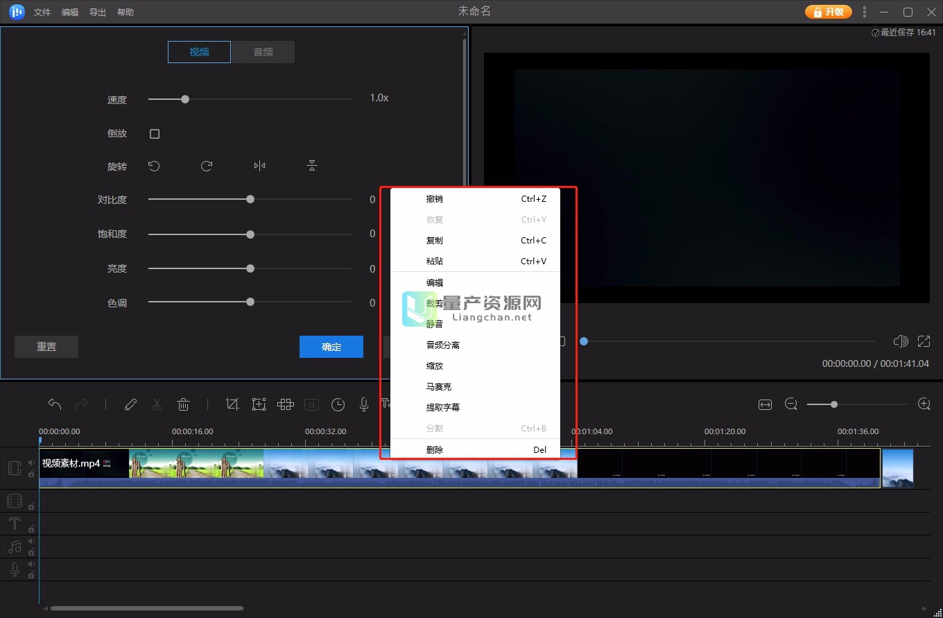 EaseUS Video Editor(视频编辑) v1.6.0.35 中文版