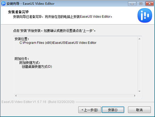 EaseUS Video Editor(视频编辑) v1.6.0.35 中文版