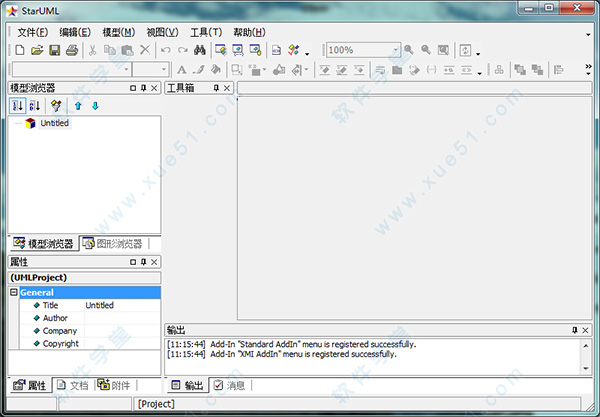 StarUML V5.0.2.1570绿色版