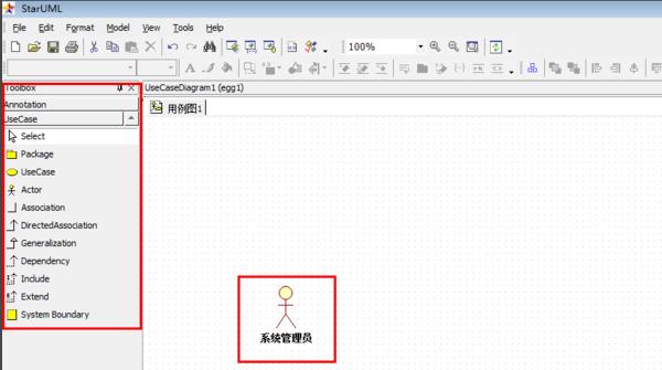 StarUML V5.0.2.1570绿色版