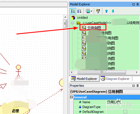 StarUML V5.0.2.1570绿色版