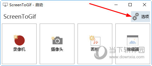 Screen to Gif(Gif动画录制) v2.27.0最新版