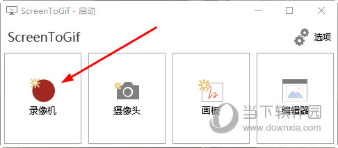 Screen to Gif(Gif动画录制) v2.27.0最新版