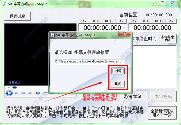 SRT字幕制作专家 v1.4.0正式版