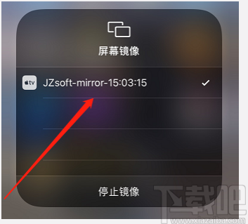 金舟苹果手机投屏软件 v1.8.7.0免费版