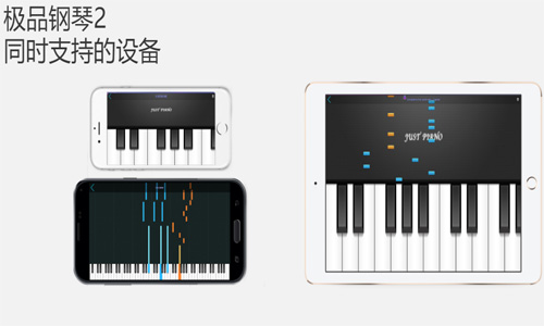 极品钢琴 V3.9 电脑版