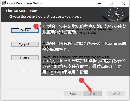 O&O DiskImage 17.6.507 官方版