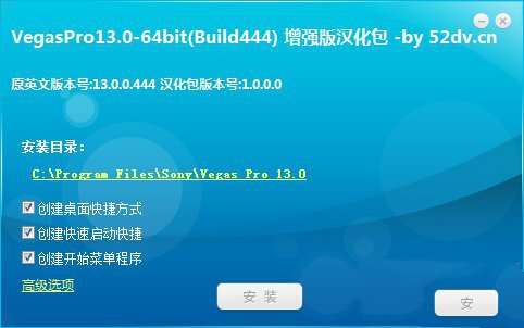 Vegas Pro 13简体中文版