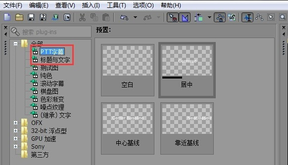 Vegas Pro 13简体中文版