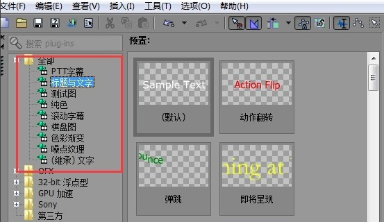 Vegas Pro 13简体中文版