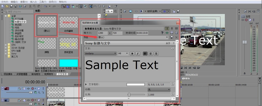 Vegas Pro 13简体中文版