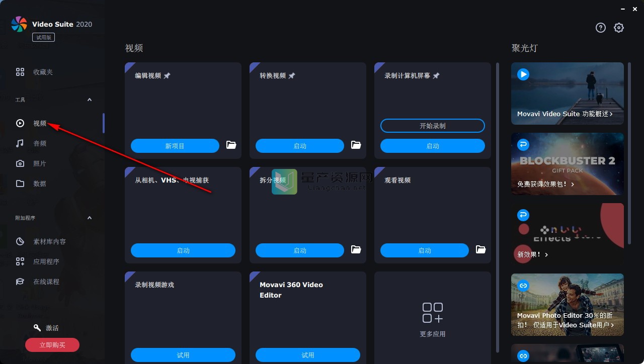 Movavi Video Suite v20.4.1.0 简体中文版