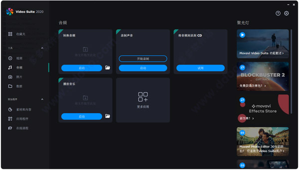 Movavi Video Suite v20.4.1.0 简体中文版