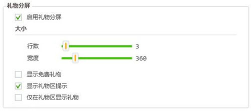 OBS虎牙弹幕助手 v4.5.2正式版