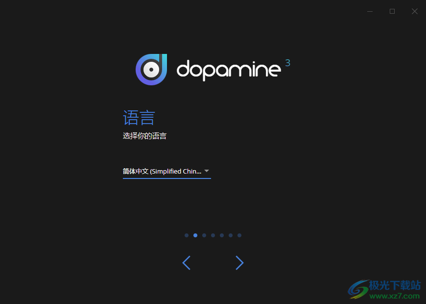 dopamine 离线播放器 v3.0.0 官方版