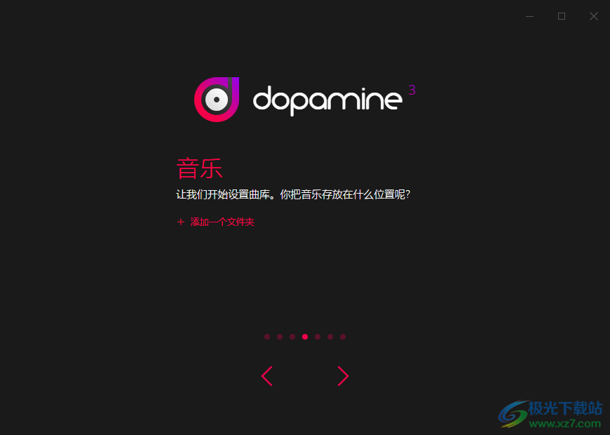 dopamine 离线播放器 v3.0.0 官方版