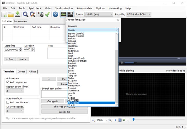Subtitle Edit V3.6.5中文版