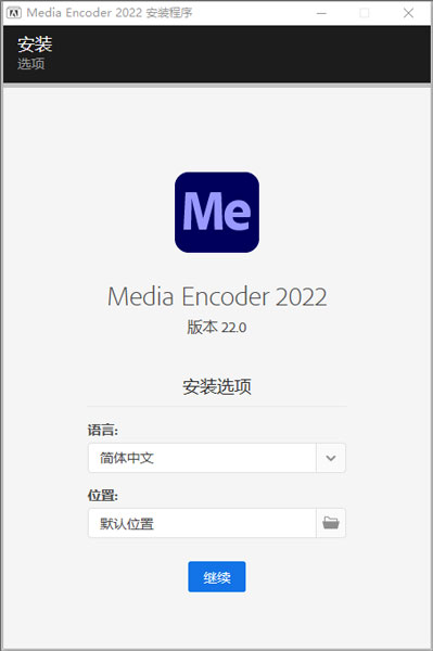 Adobe Media Encoder 2022正式版