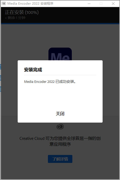 Adobe Media Encoder 2022正式版