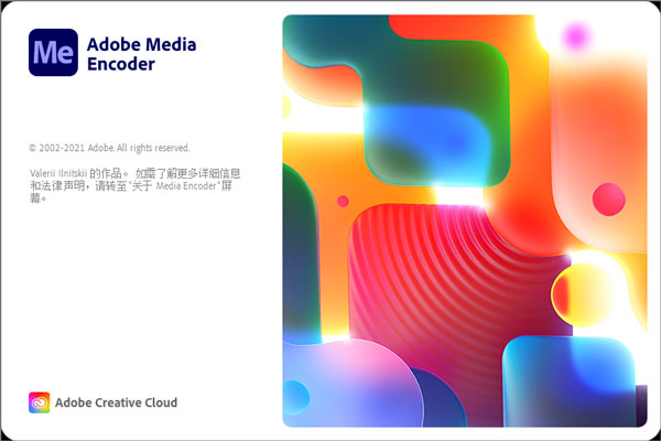 Adobe Media Encoder 2022正式版