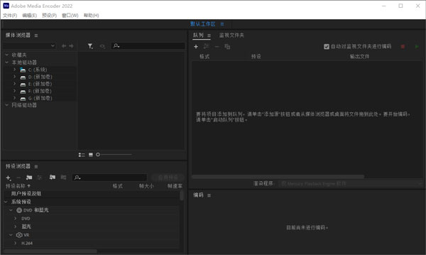 Adobe Media Encoder 2022正式版