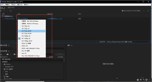 Adobe Media Encoder 2022正式版