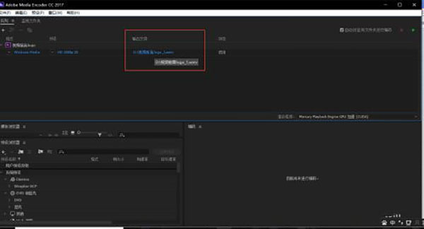 Adobe Media Encoder 2022正式版