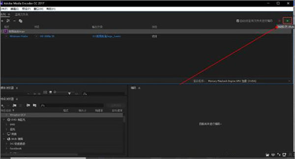 Adobe Media Encoder 2022正式版