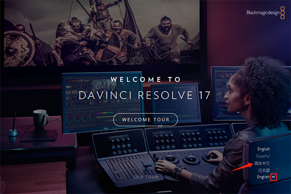 DaVinci Resolve Studio 17注册版