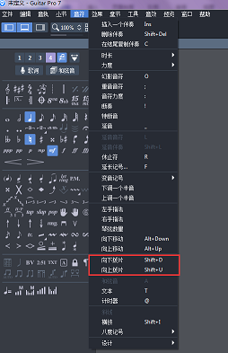 Guitar Pro 5简体中文版