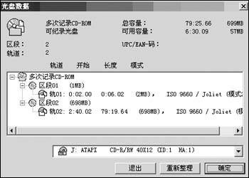 Nero 10(光盘刻录软件)免费版