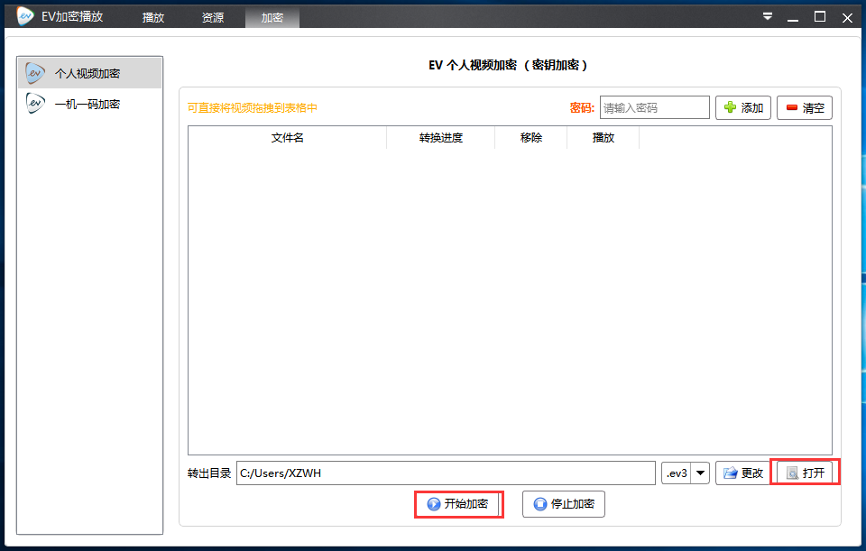 EVPlayer(视频播放器) V4.5.1 最新版