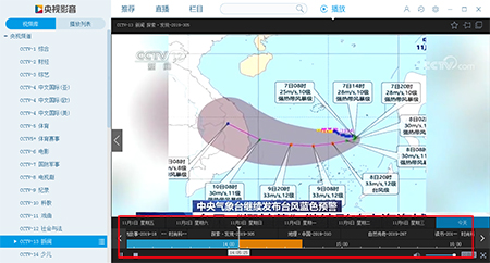 CCTVBox 央视影音客户端 V4.6.6.1