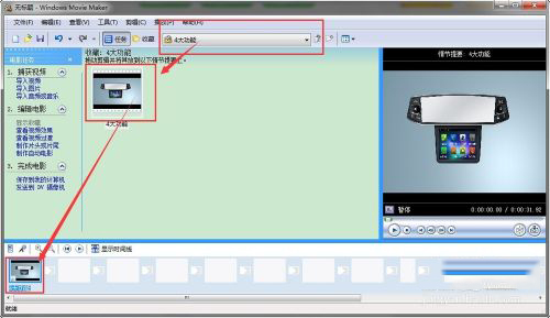 Windows Movie Maker 2022官方版