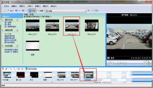 Windows Movie Maker 2022官方版