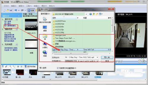 Windows Movie Maker 2022官方版