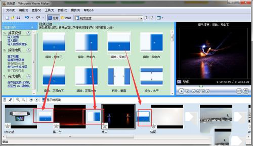 Windows Movie Maker 2022官方版