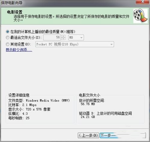 Windows Movie Maker 2022官方版