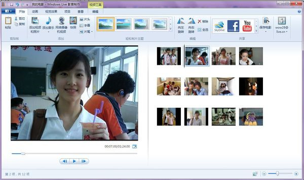 Windows Movie Maker 2022官方版