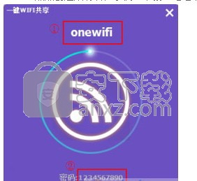 几米一键WiFi共享绿色版