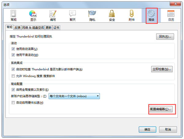 Thunderbird v91.8.1中文版