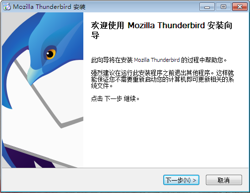 Thunderbird v91.8.1中文版