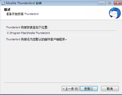 Thunderbird v91.8.1中文版